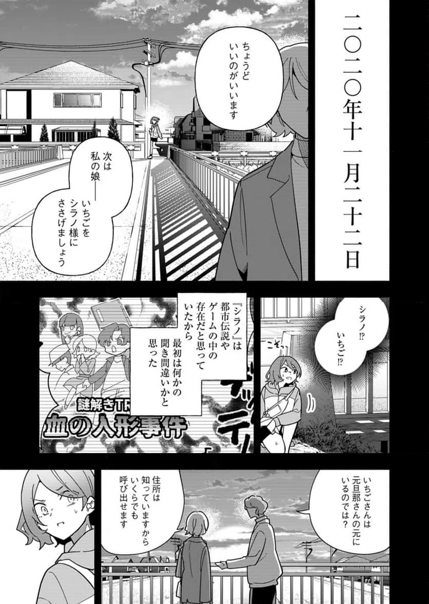 ページ 5 — 第10話