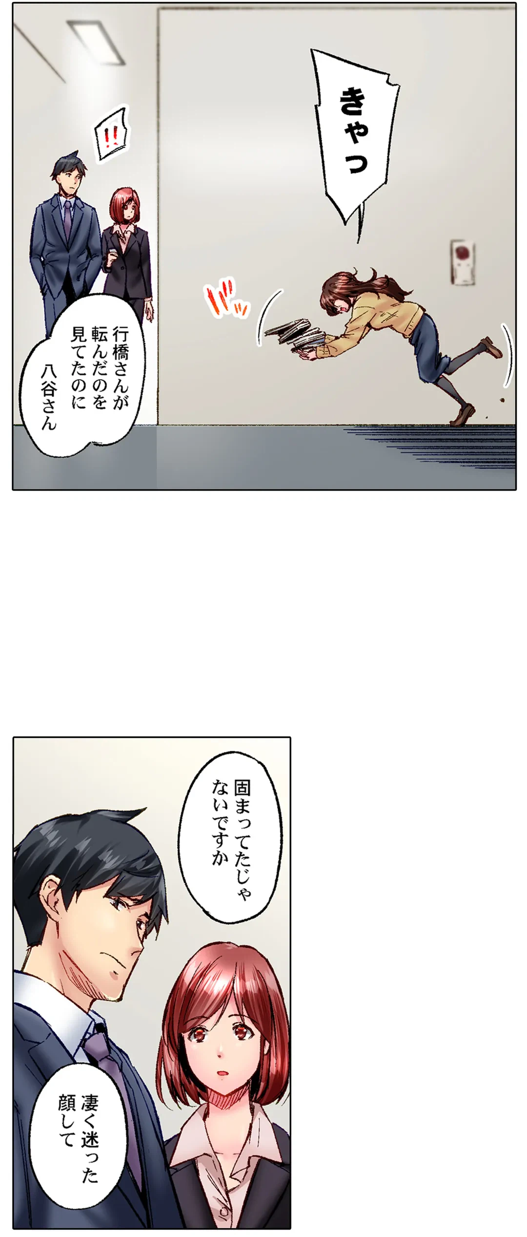 ページ 7 — 第71話
