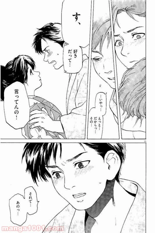 ページ 8 — 第13話