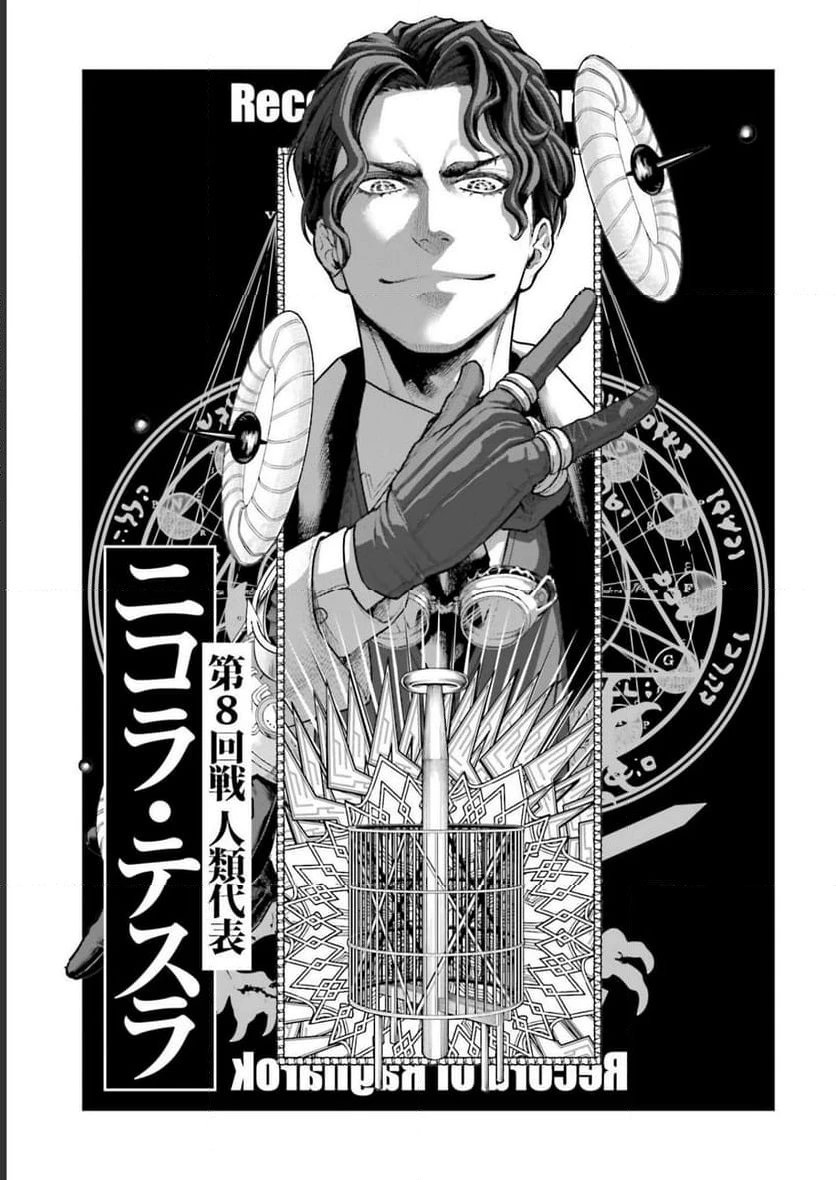 ページ 43 — 第68話