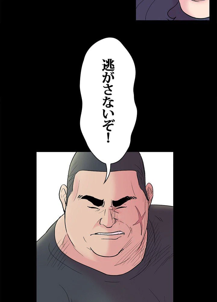 ページ 10 — 第38話