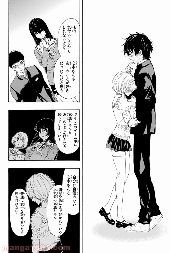 ページ 6 — 第7話
