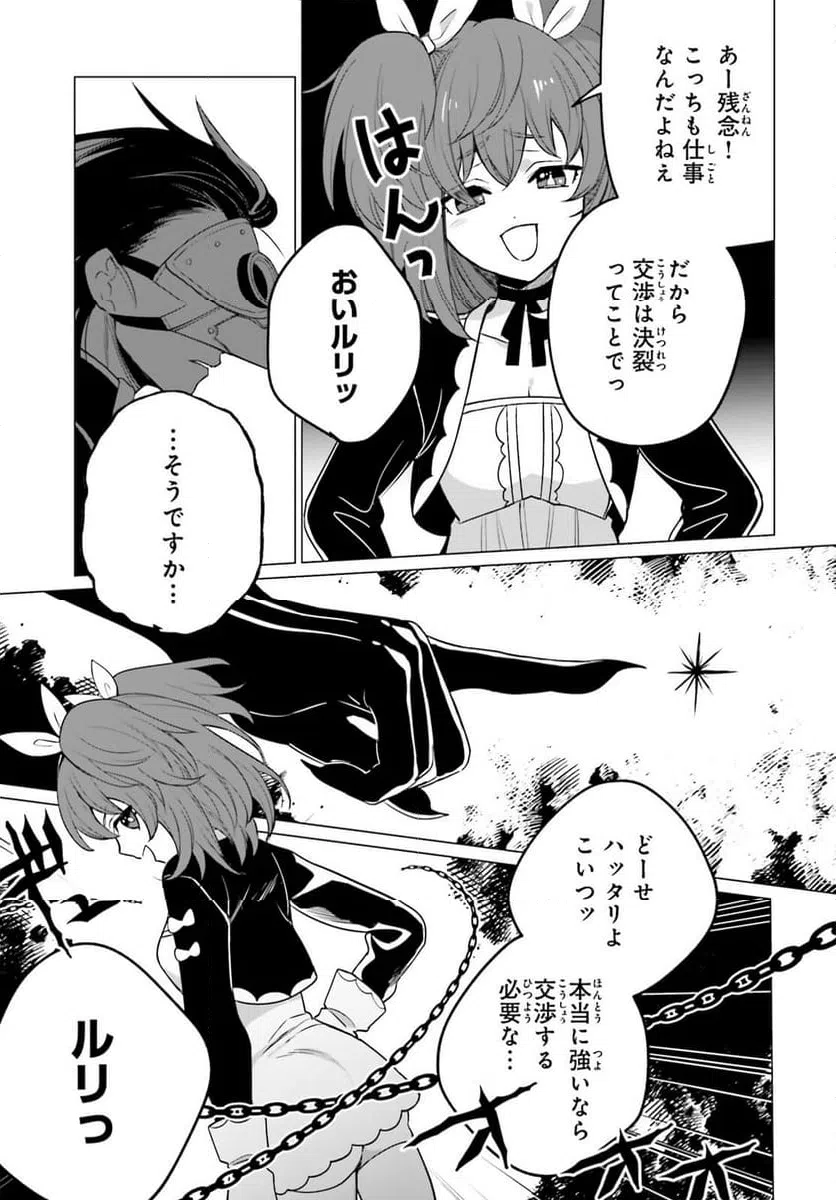 ページ 31 — 第9話