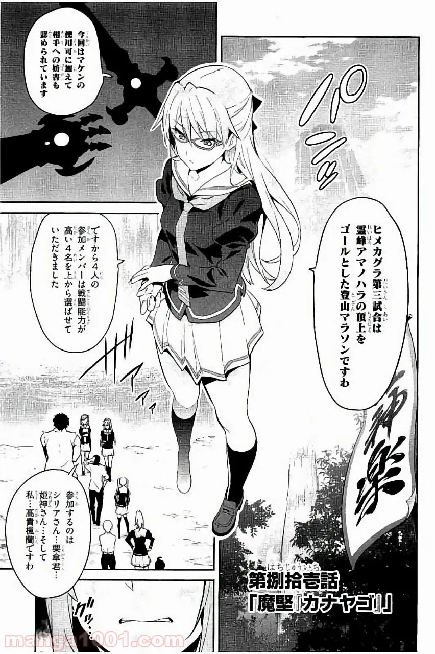 ページ 5 — 第9話