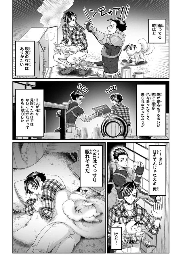 ページ 8 — 第12話