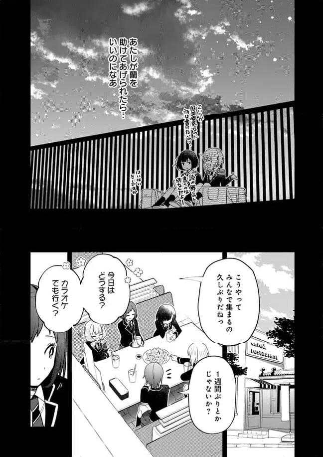 ページ 10 — 第23話