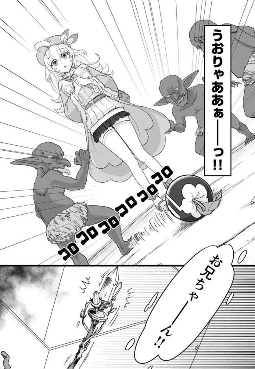 ページ 23 — 第3話