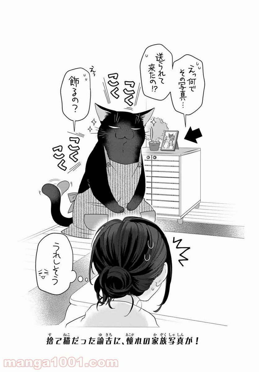 ページ 4 — 第56話