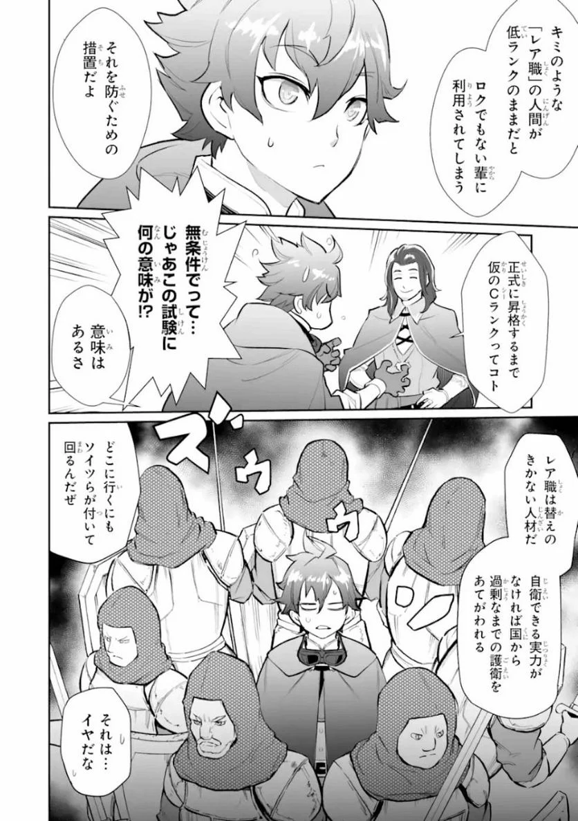 ページ 26 — 第5話