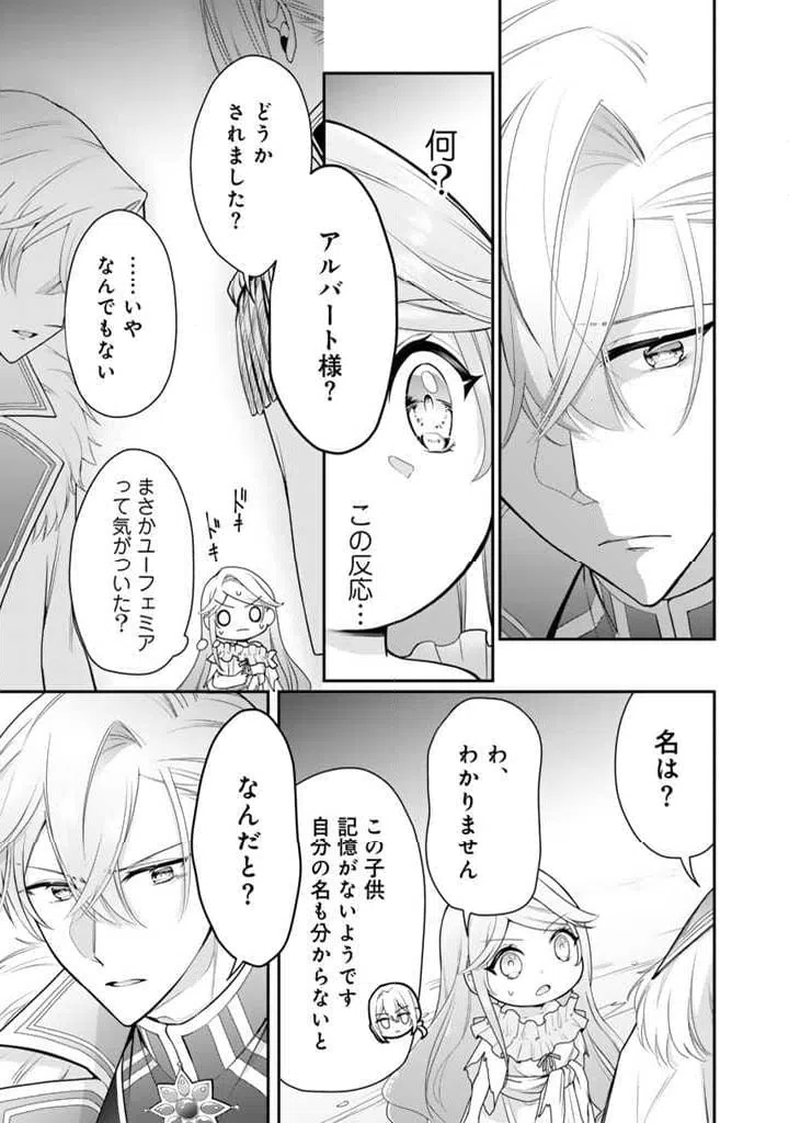 ページ 3 — 第2.1話