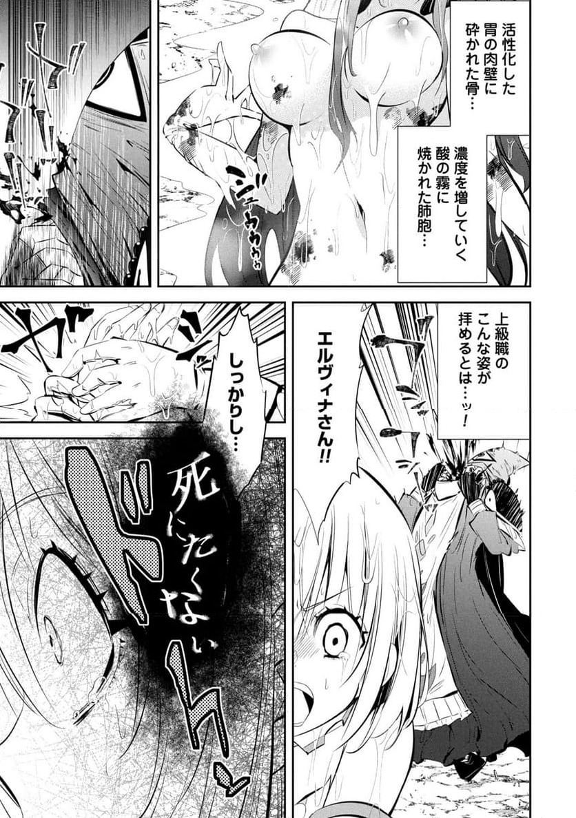 ページ 24 — 第4話