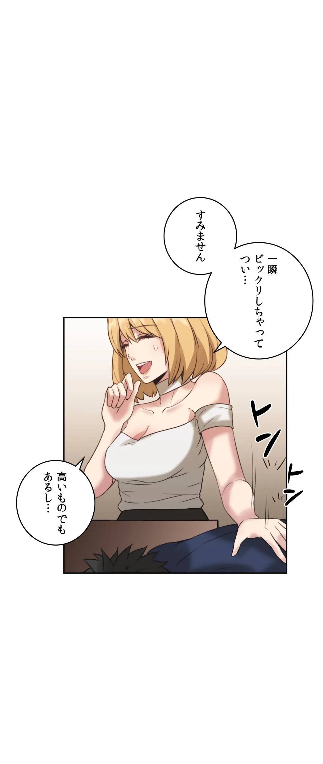 ページ 33 — 第11話