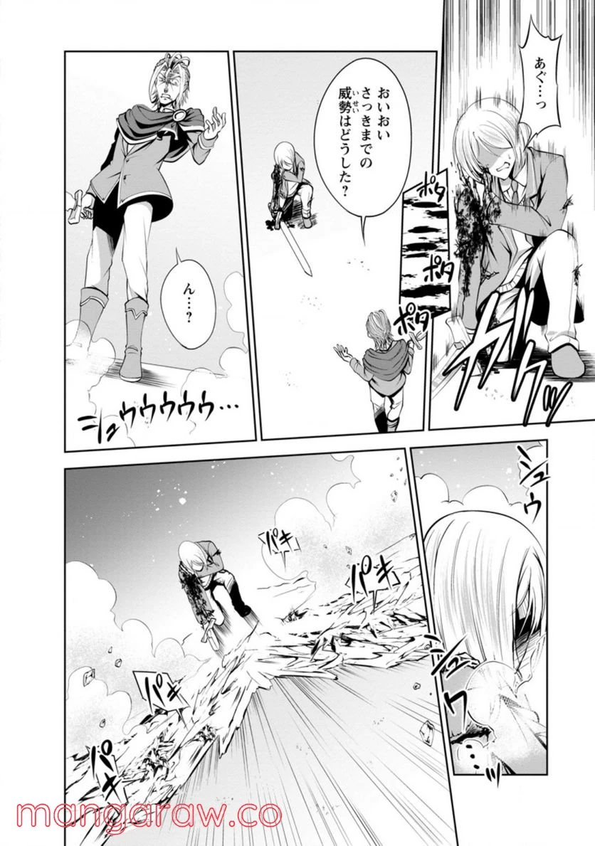 ページ 10 — 第37.2話