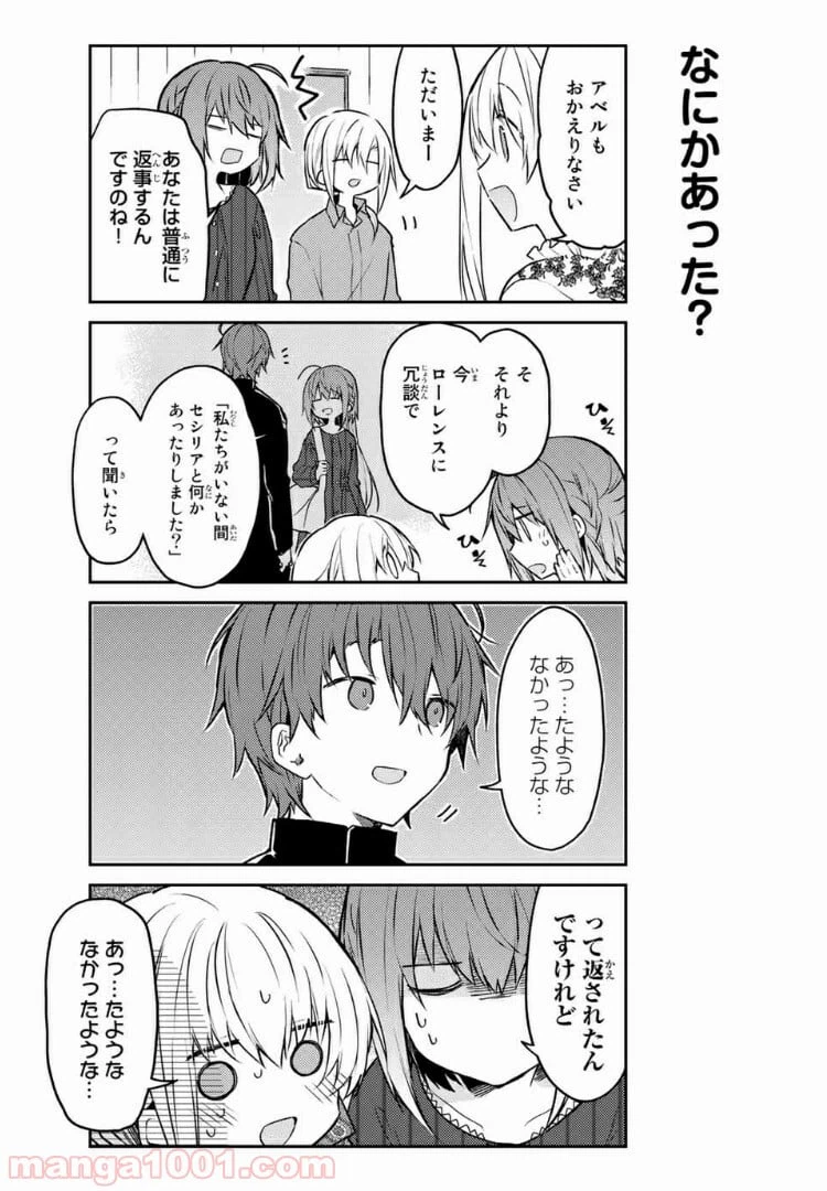 ページ 4 — 第39.1話