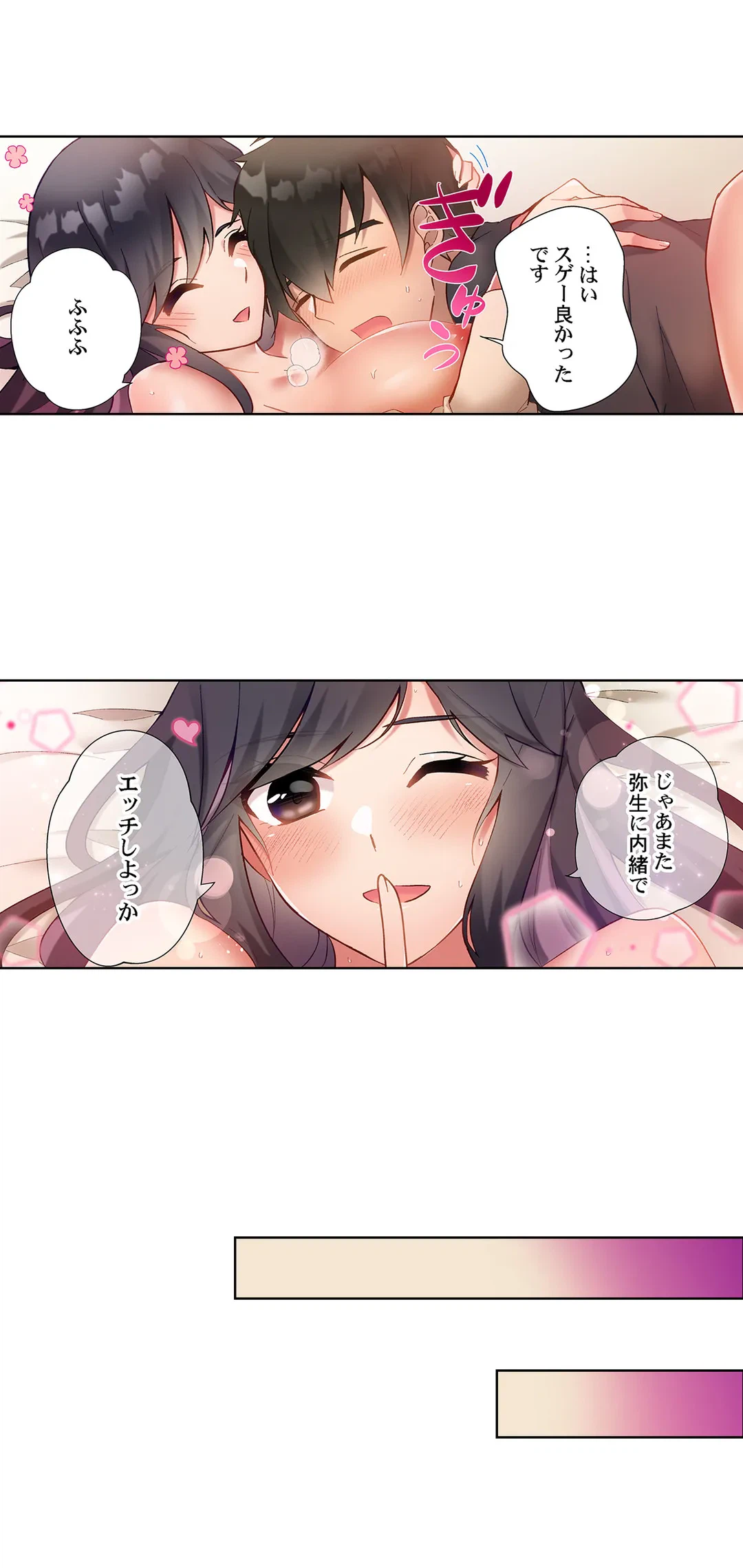 ページ 11 — 第27話