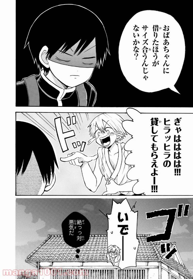 ページ 15 — 第9.1話