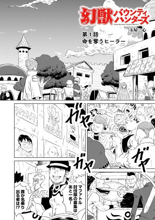 ページ 6 — 第1話