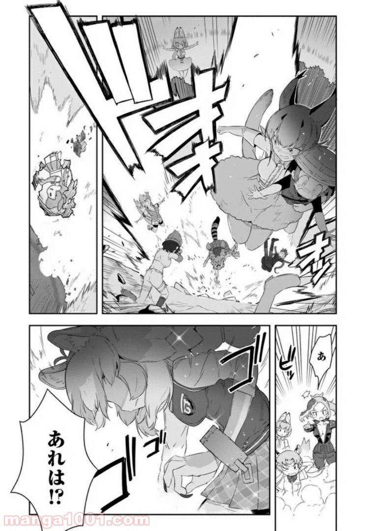 ページ 6 — 第8話