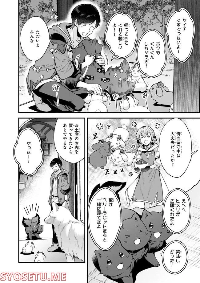 ページ 4 — 第16.4話