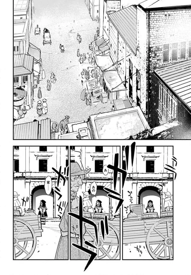 ページ 10 — 第21話