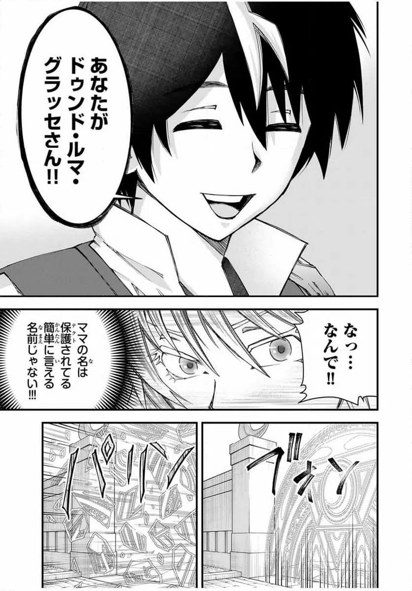 ページ 13 — 第14話