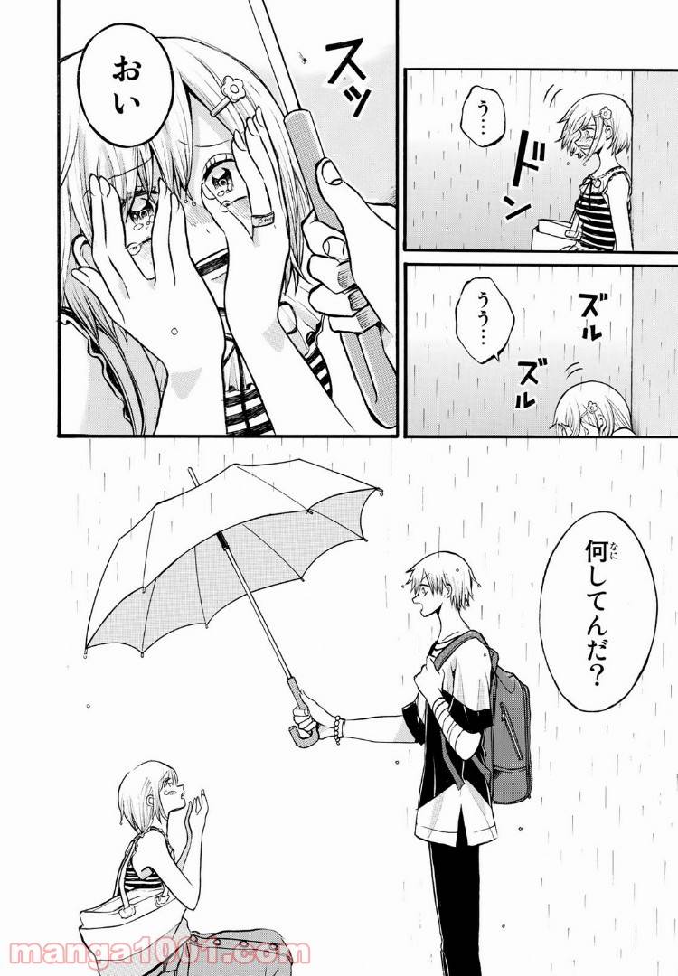 ページ 6 — 第6話