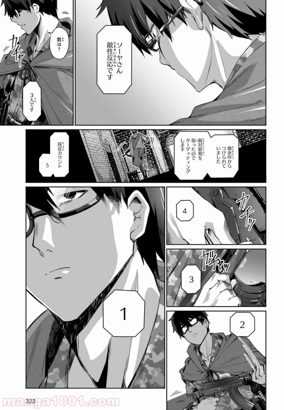 ページ 26 — 第1話