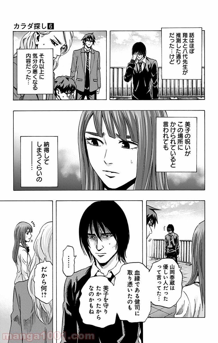 ページ 11 — 第48話