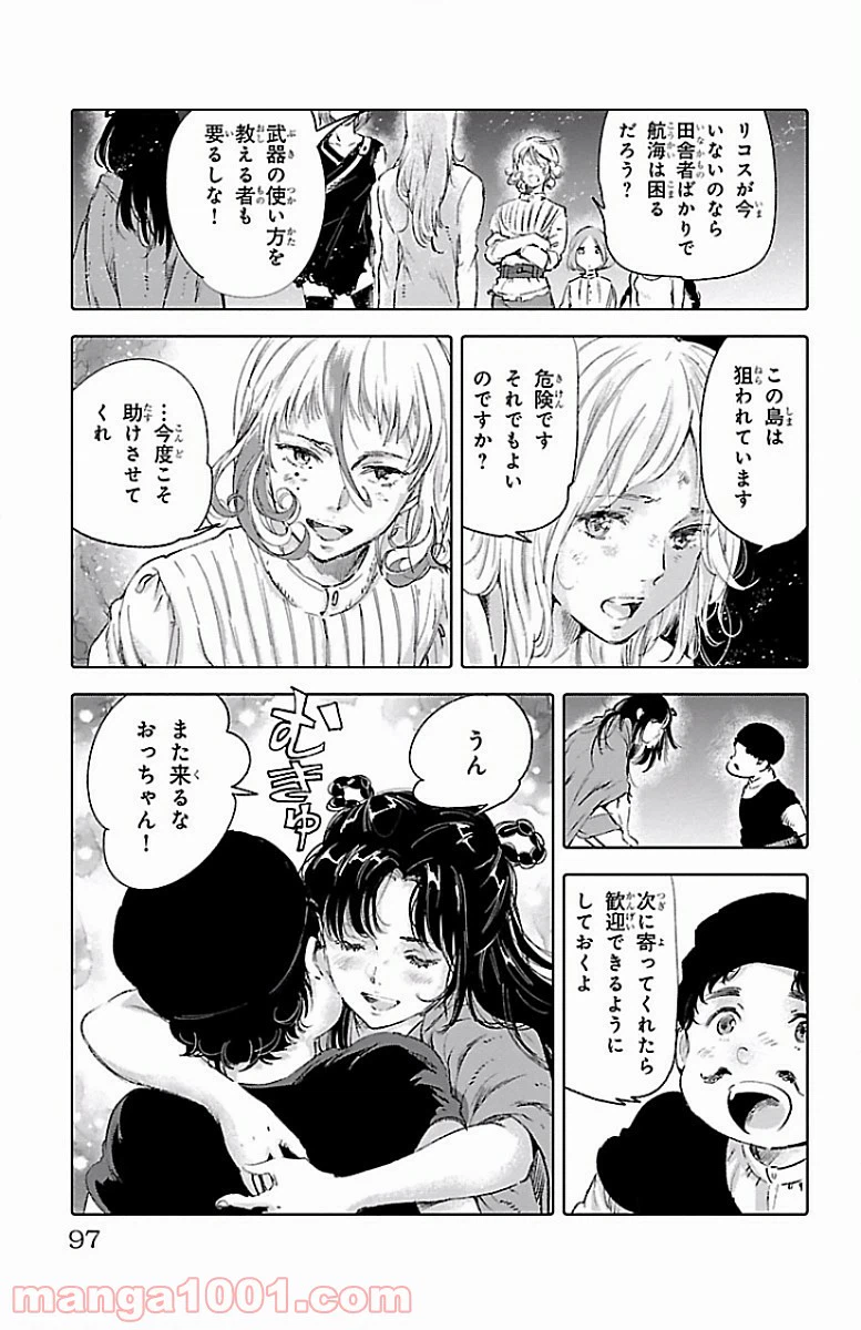 ページ 19 — 第55話
