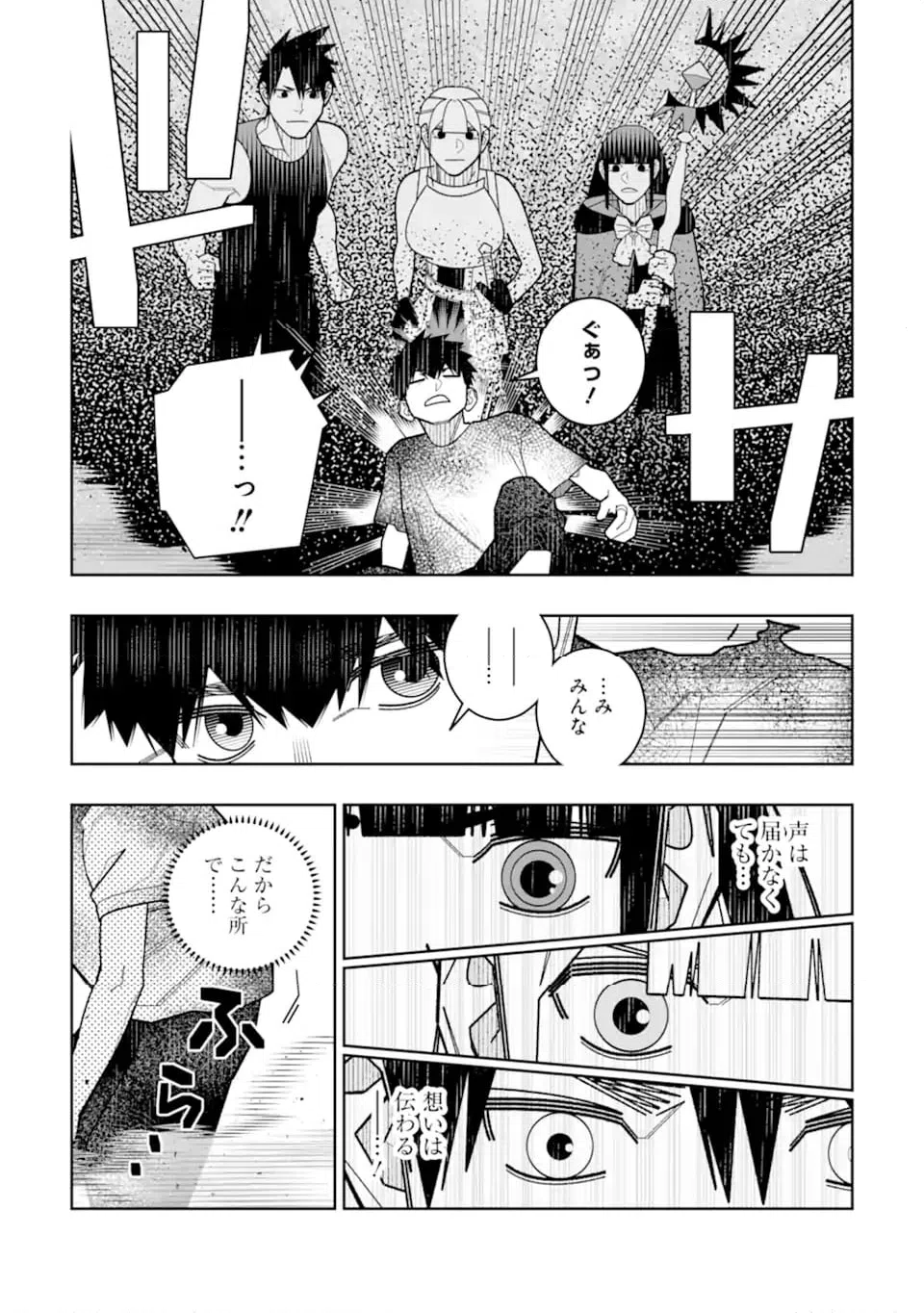 ページ 16 — 第35話