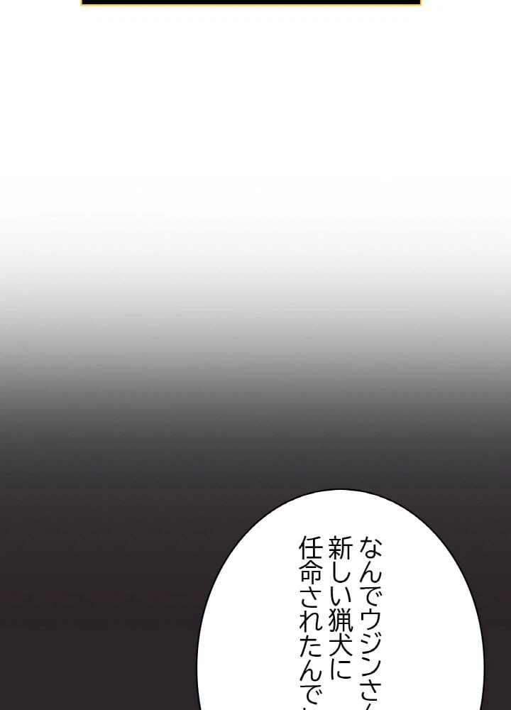 ページ 28 — 第3話
