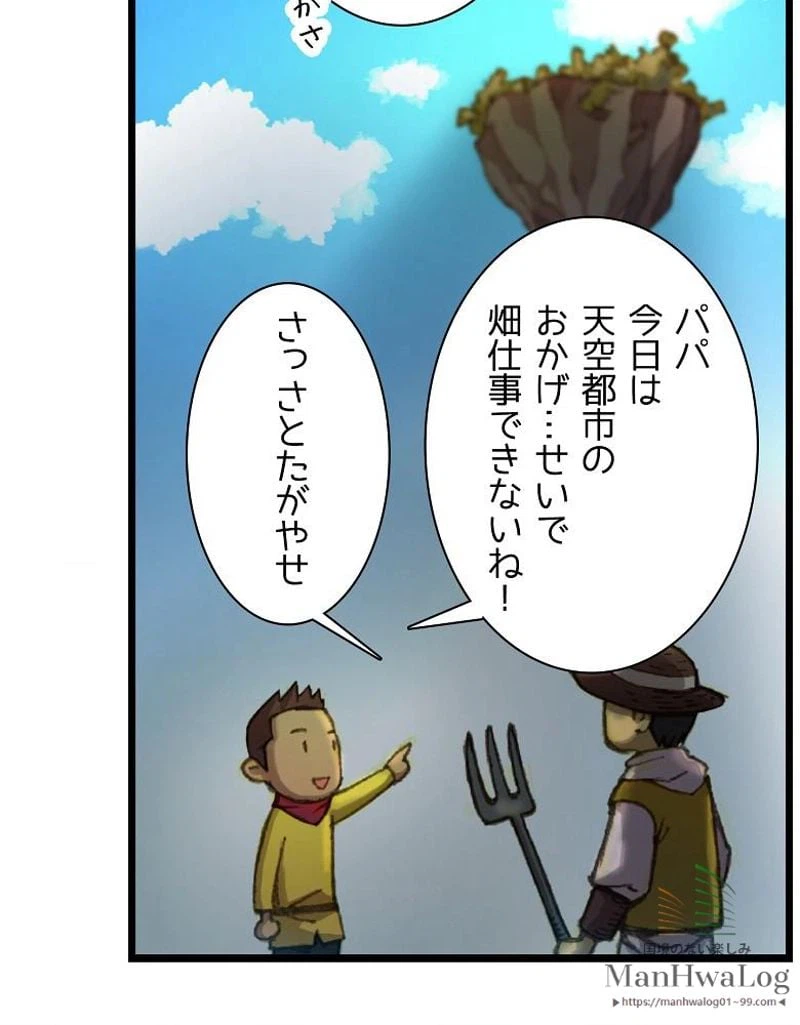 ページ 25 — 第25話