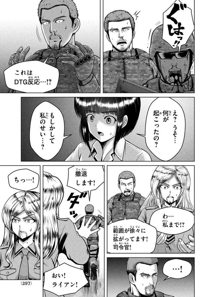 ページ 29 — 第46話