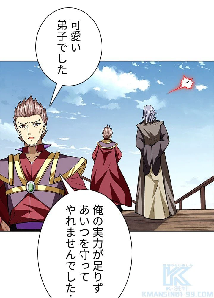 ページ 5 — 第199話