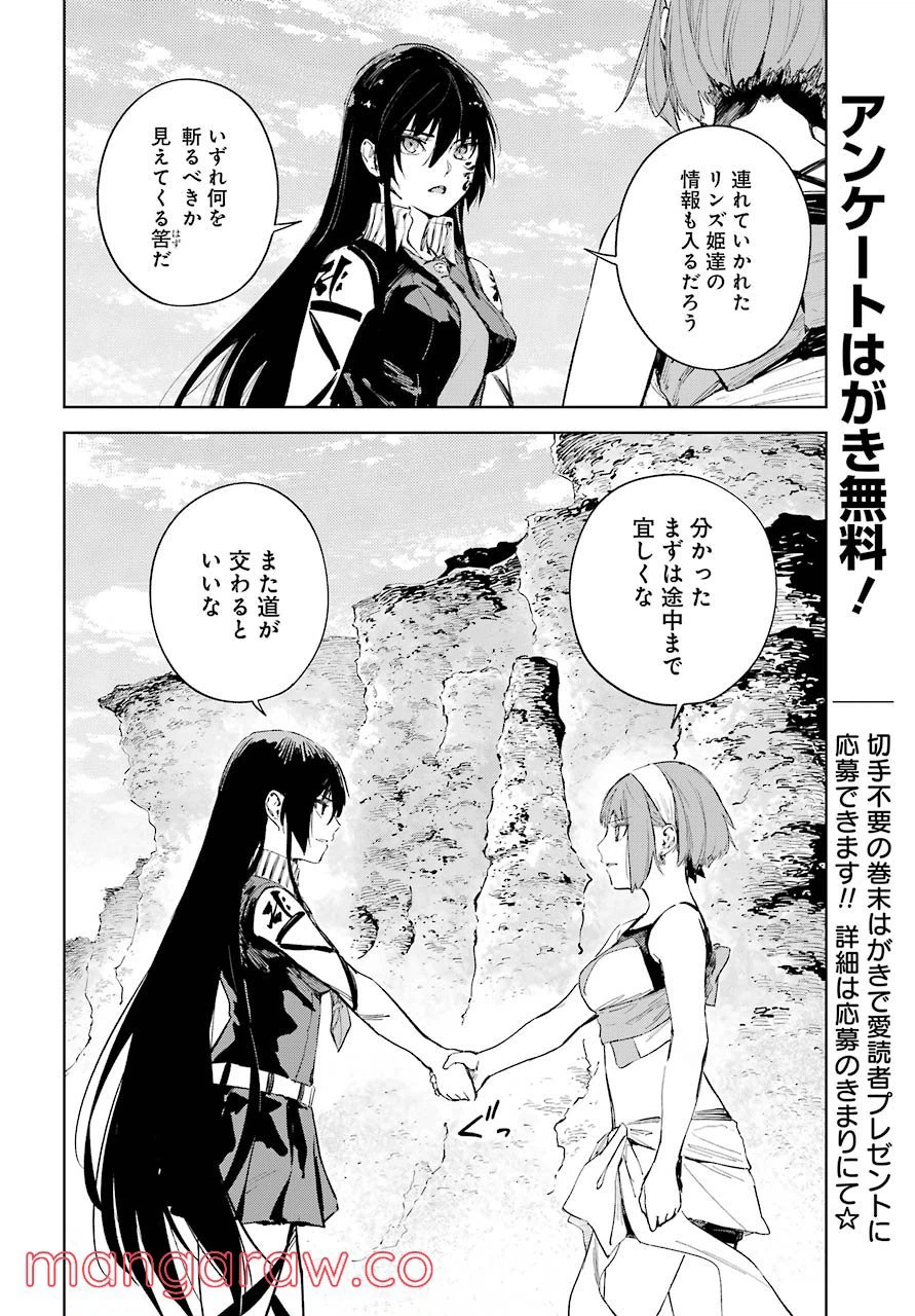 ページ 6 — 第39話