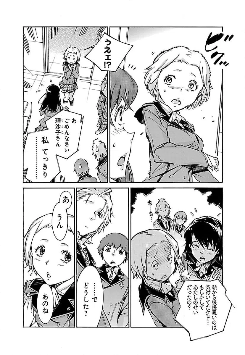 ページ 8 — 第51話