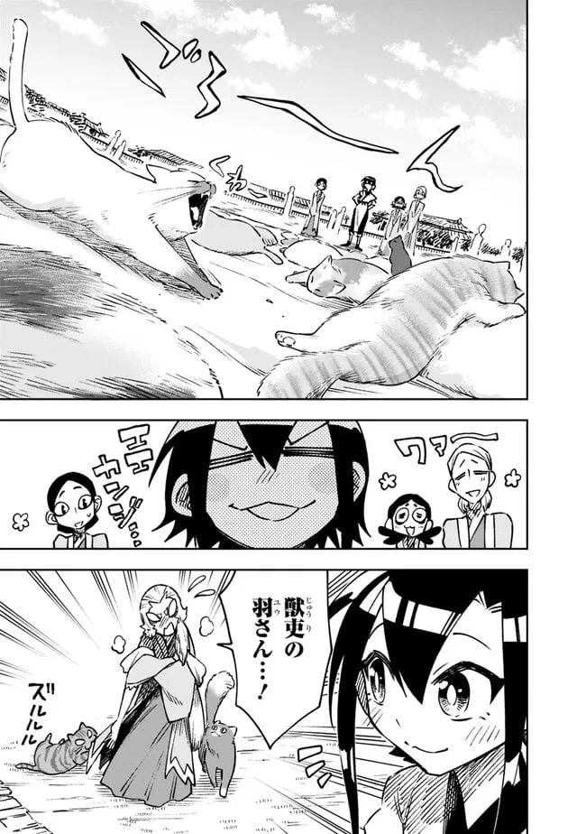 ページ 7 — 第9話