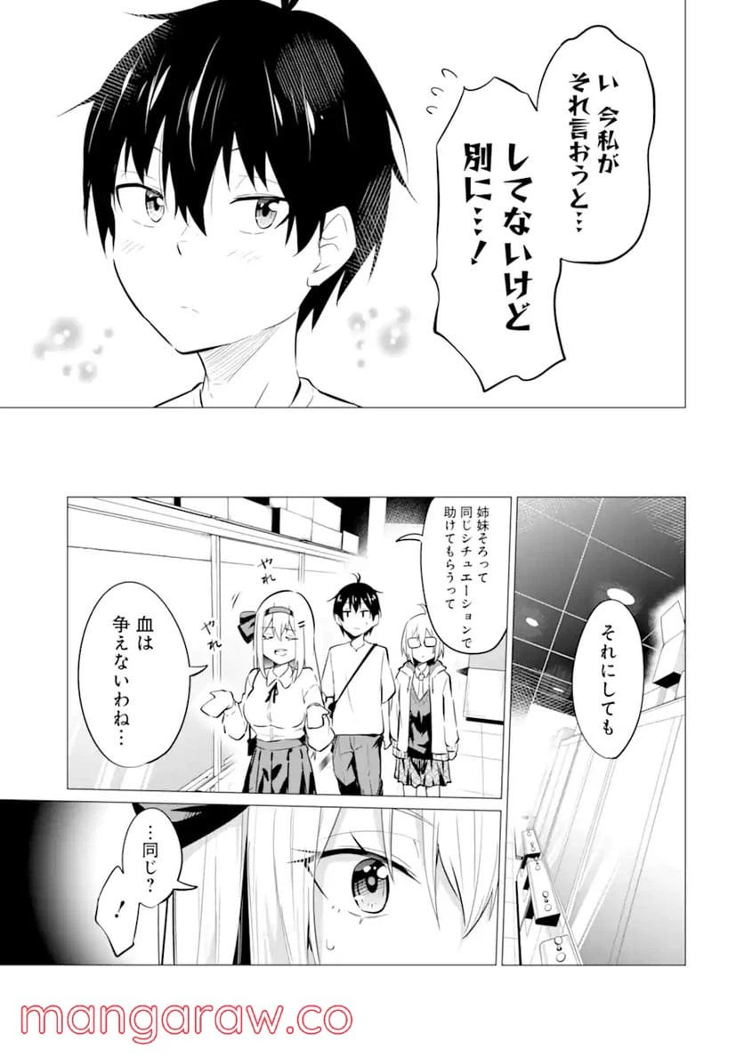 ページ 8 — 第6.2話