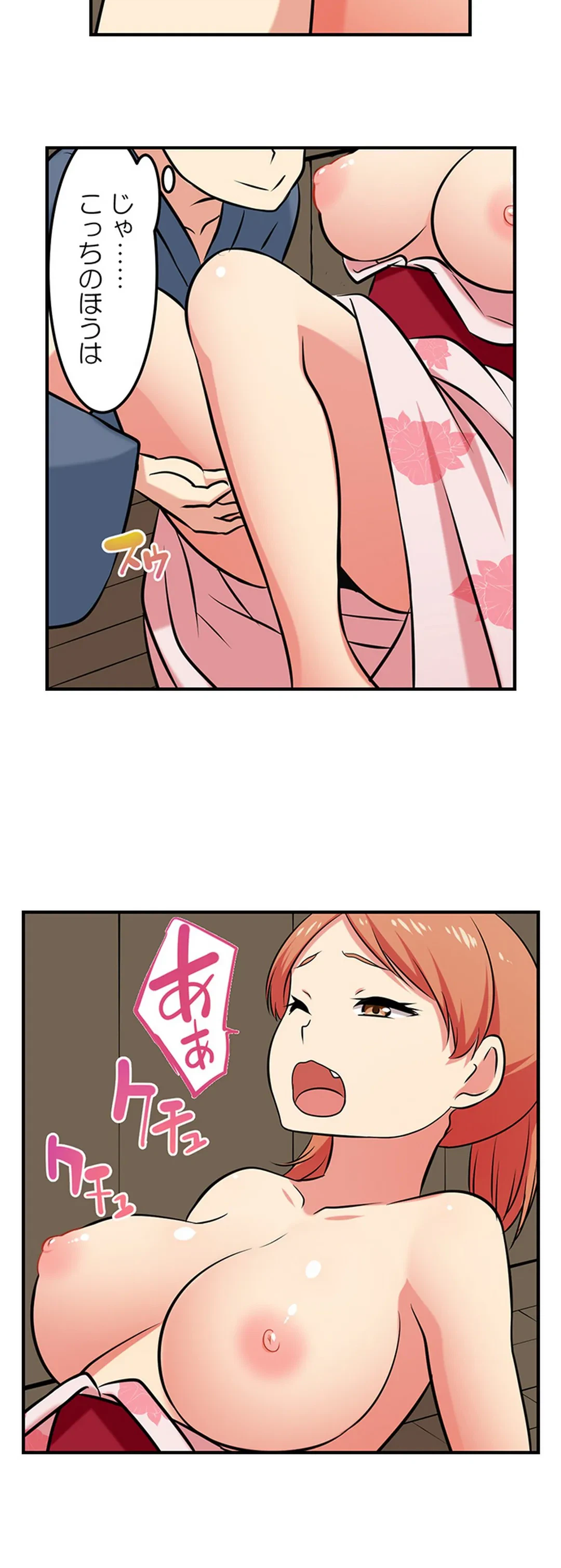 ページ 4 — 第76話
