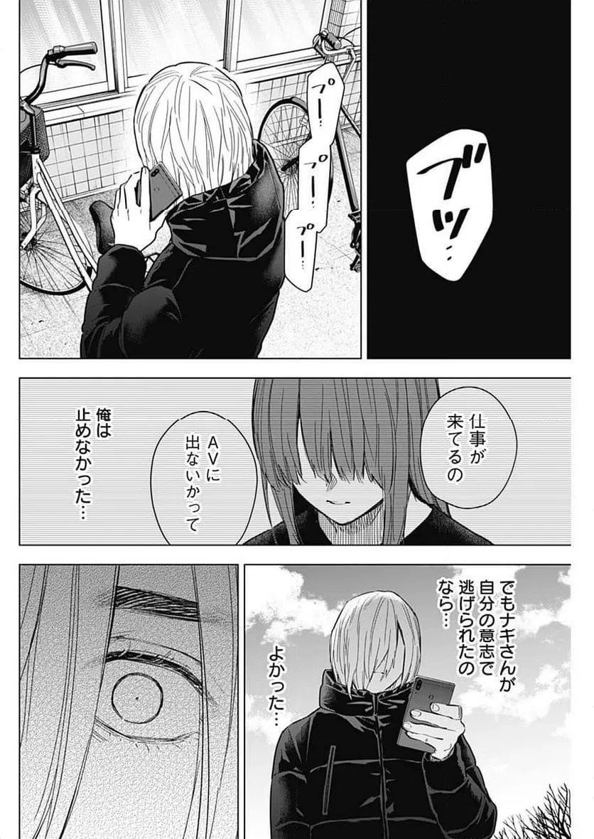 ページ 6 — 第157話