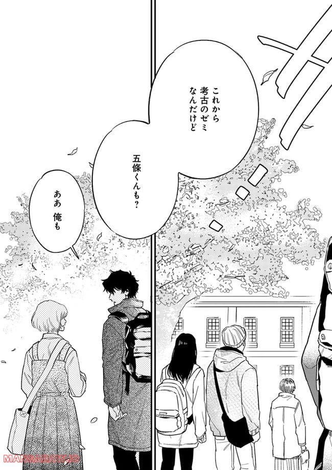 ページ 6 — 第9.3話