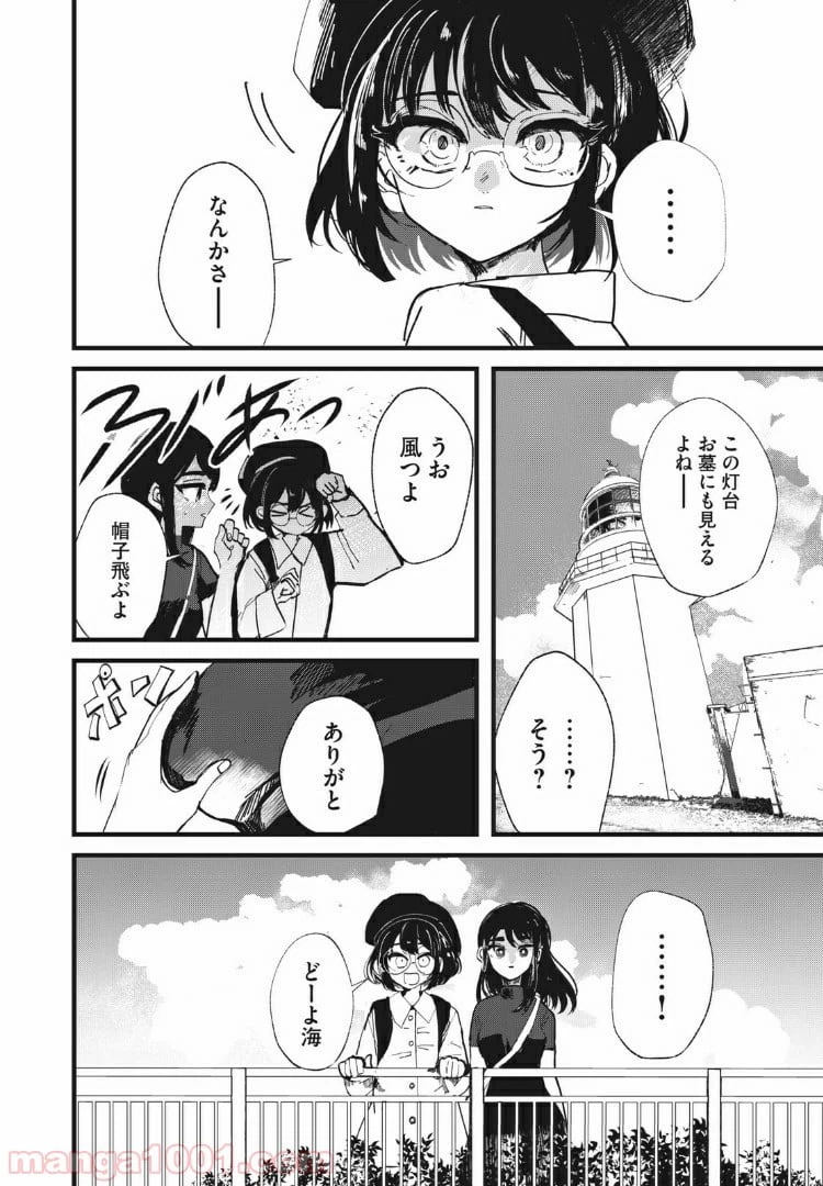 ページ 4 — 第22話