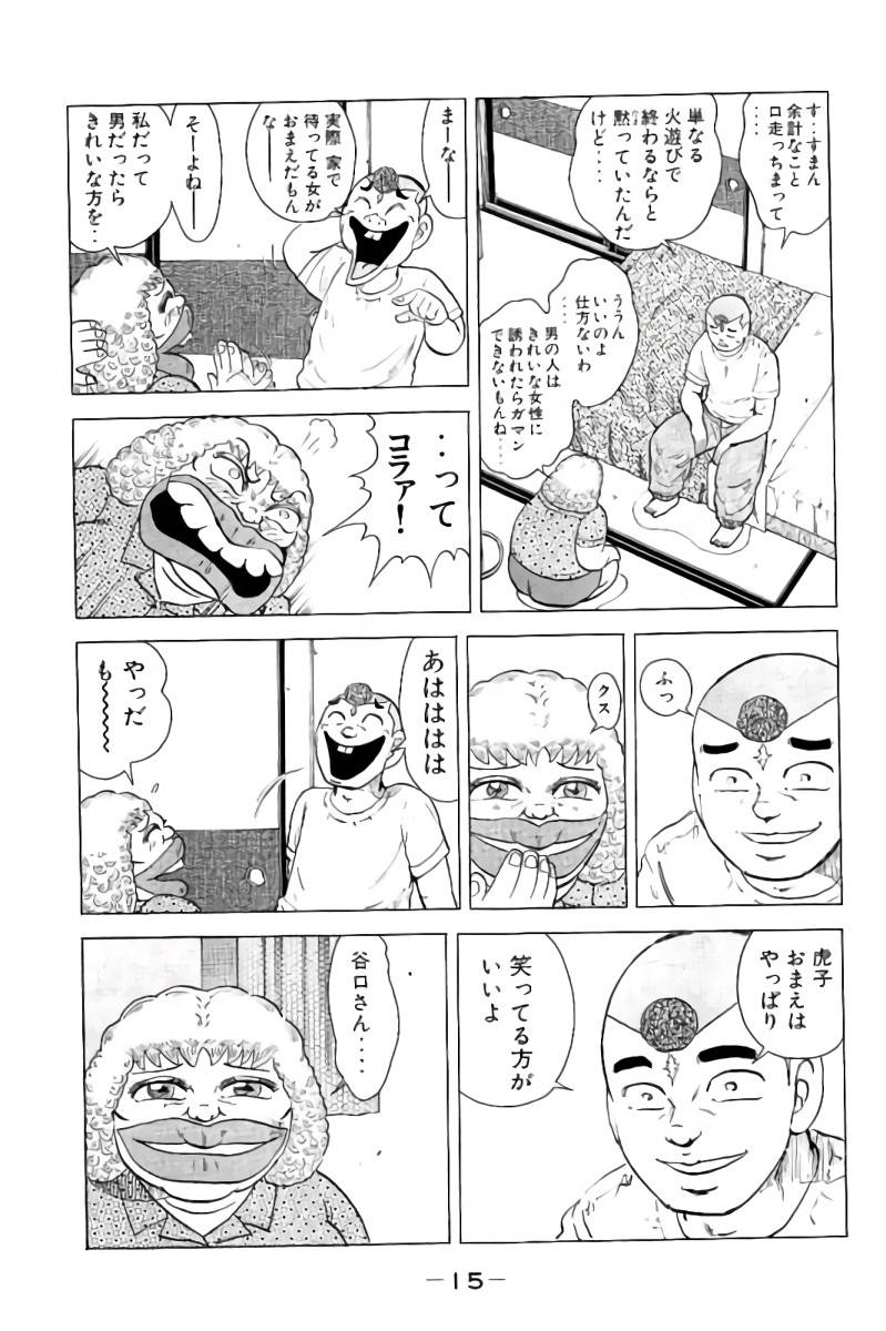 ページ 16 — 第7話