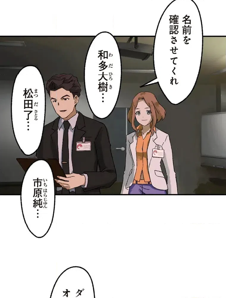 ページ 15 — 第8話