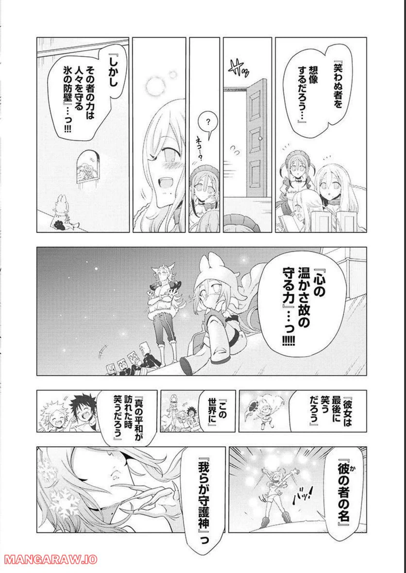 ページ 18 — 第58話