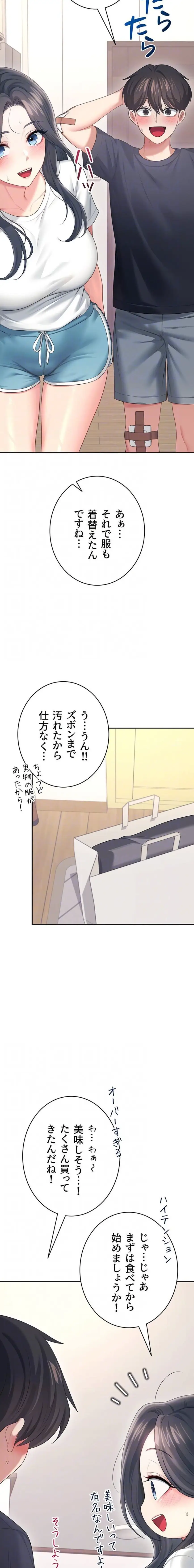 ページ 7 — 第69話