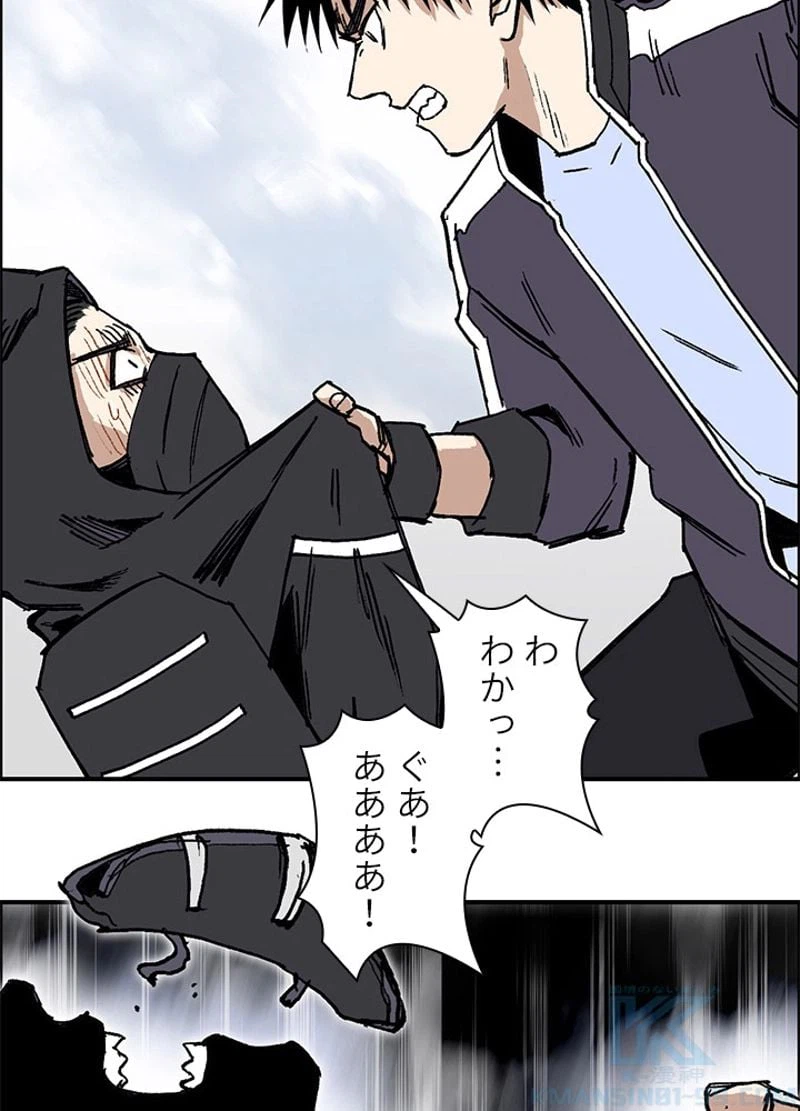 ページ 16 — 第257話