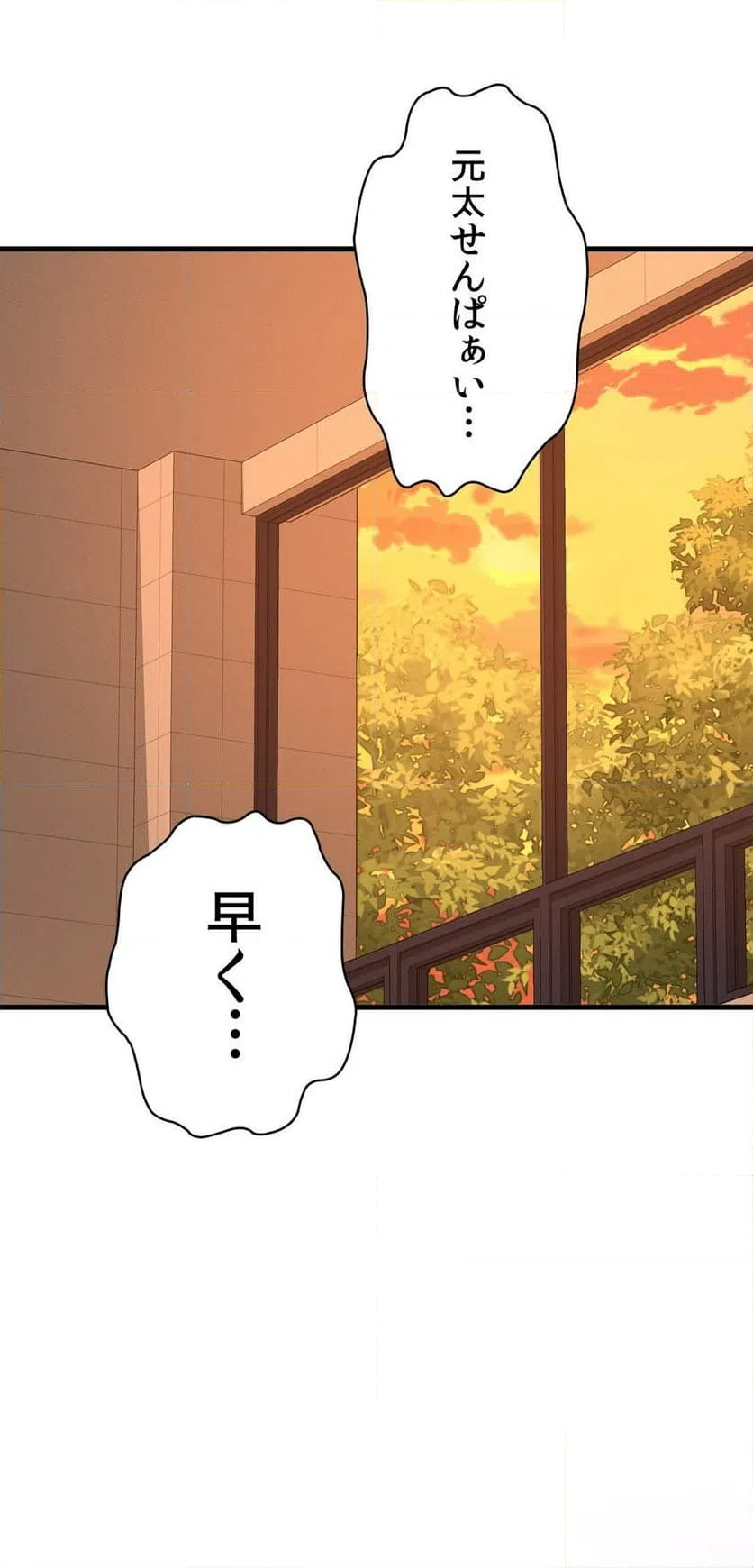 ページ 8 — 第8話