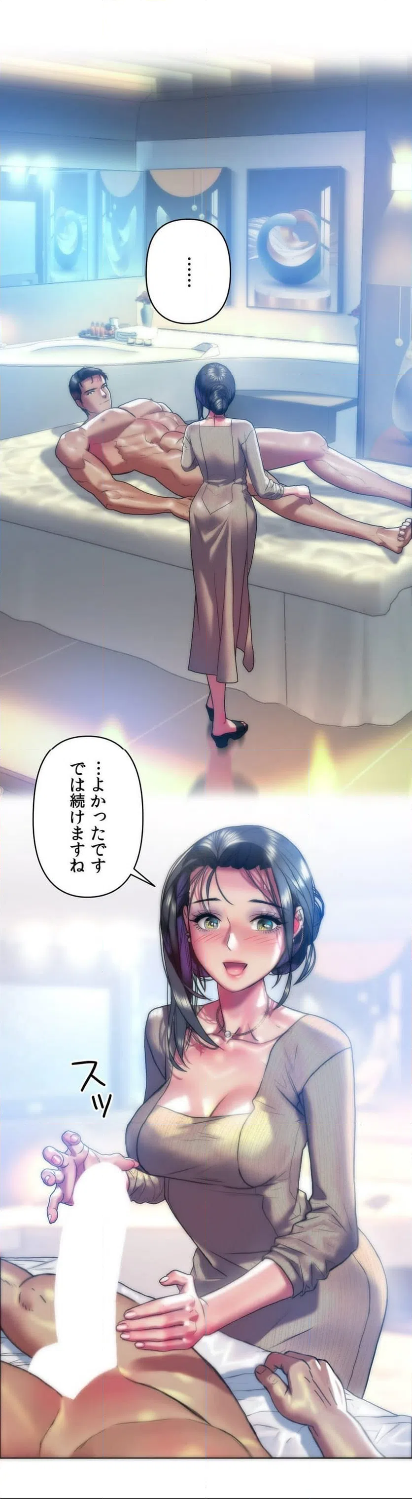 ページ 4 — 第35話
