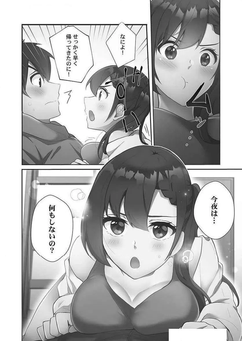 ページ 24 — 第4話